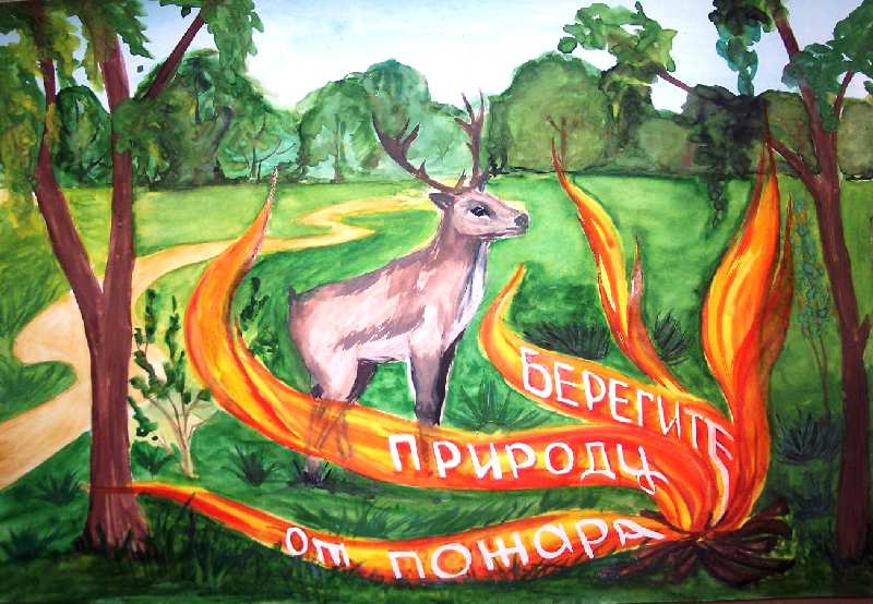 Пожарная безопасность в жаркую погоду - залог спокойной работы и отдыха Пожарная безопасность в жаркую погоду - залог спокойной работы и отдыха