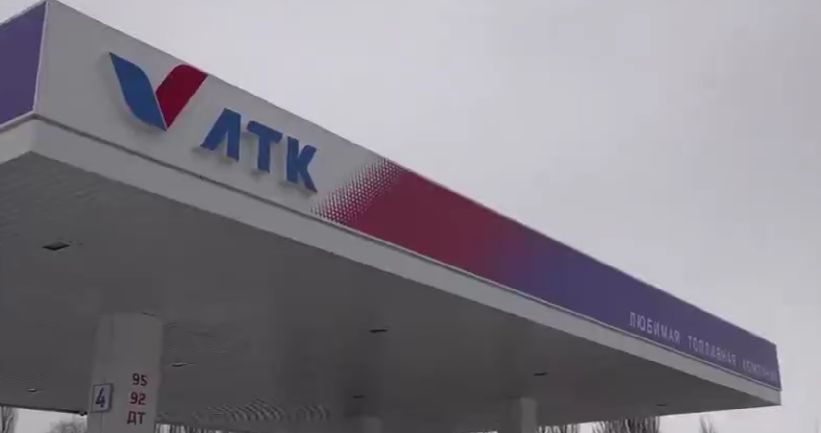 Открытие заправки "Любимая